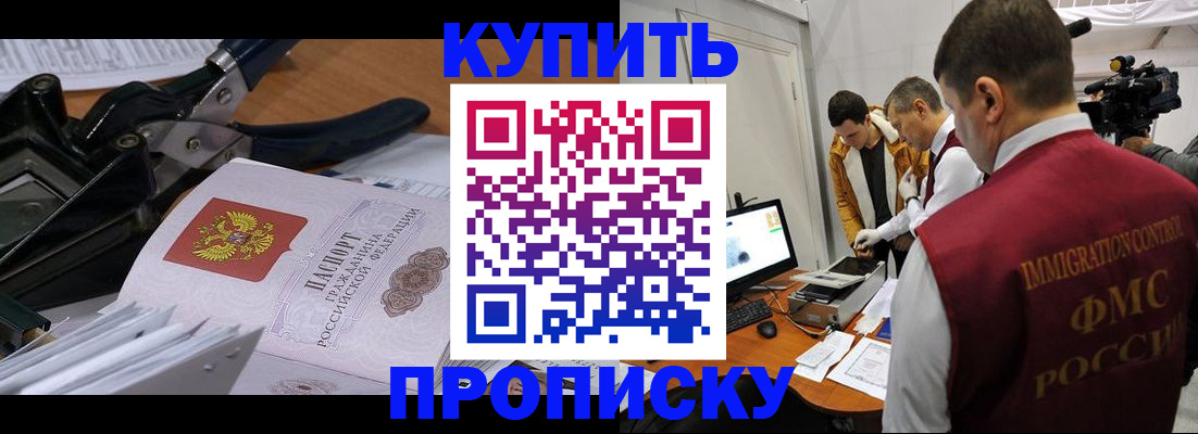 временная прописка ребёнка в Рузаевке