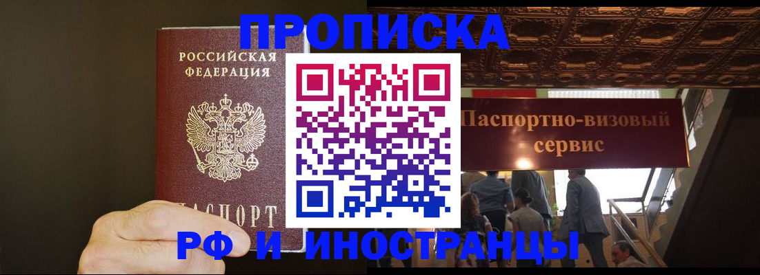 регистрация в квартире с согласия собственника в Рузаевке