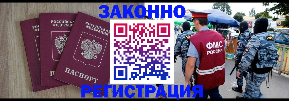 регистрация через Госуслуги в Рузаевке